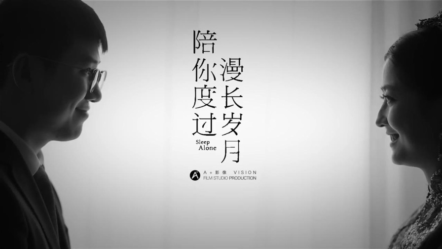 陪你度过漫长岁月